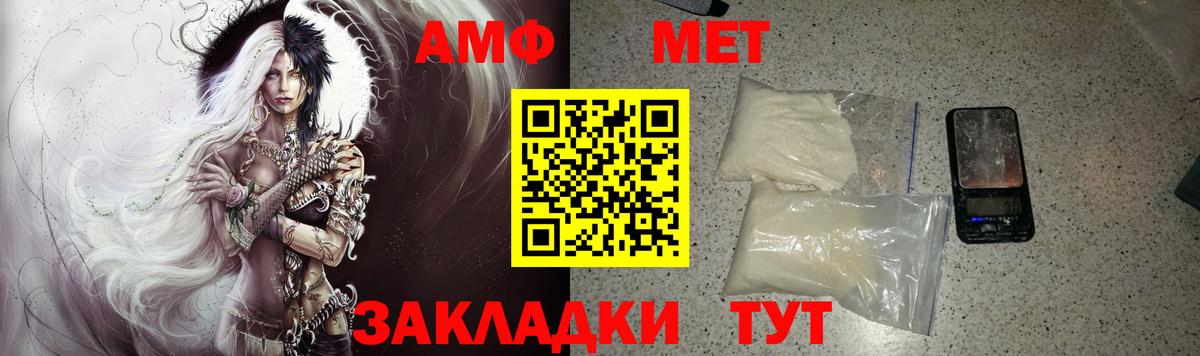 АМФ Розовый  Вход с VPN  Клинцы 