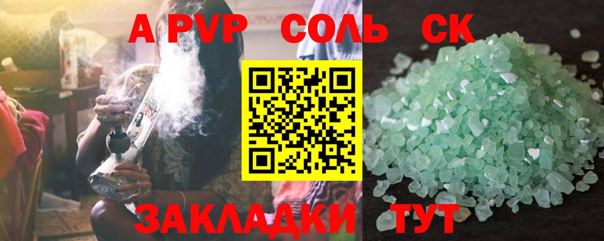 Alfa_PVP СК  A-PVP СК КРИС  Клинцы  Вход с VPN  Альфа ПВП Crystall 