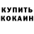 МЕТАДОН кристалл valery kos