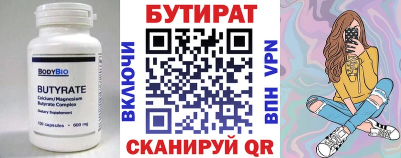 Бутират GHB Клинцы