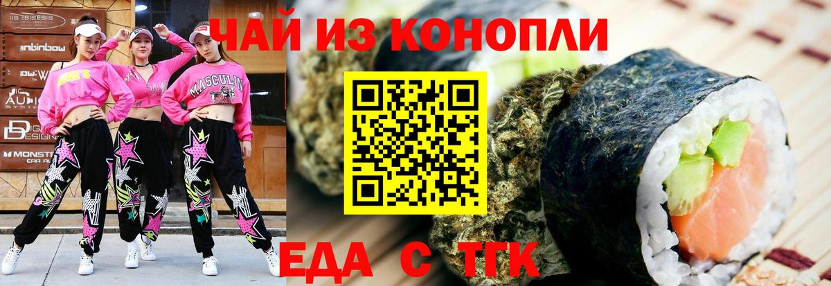 Клинцы  Еда ТГК конопля  Вход с VPN 