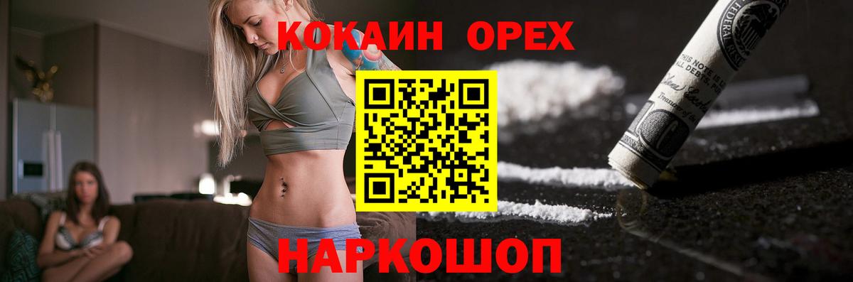 Клинцы  Кокаин Fish Scale  Вход с VPN 