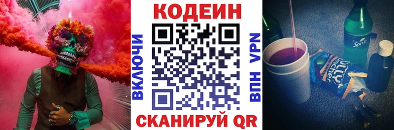 Кодеин напиток Lean (лин)  ОМГ ОМГ ТОР  Клинцы 