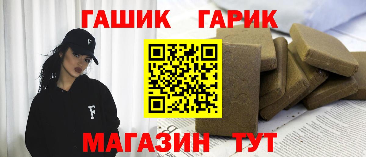 ГАШ убойный  Гашиш VHQ  Клинцы  Вход с VPN 