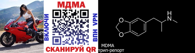 МДМА кристаллы  Клинцы 