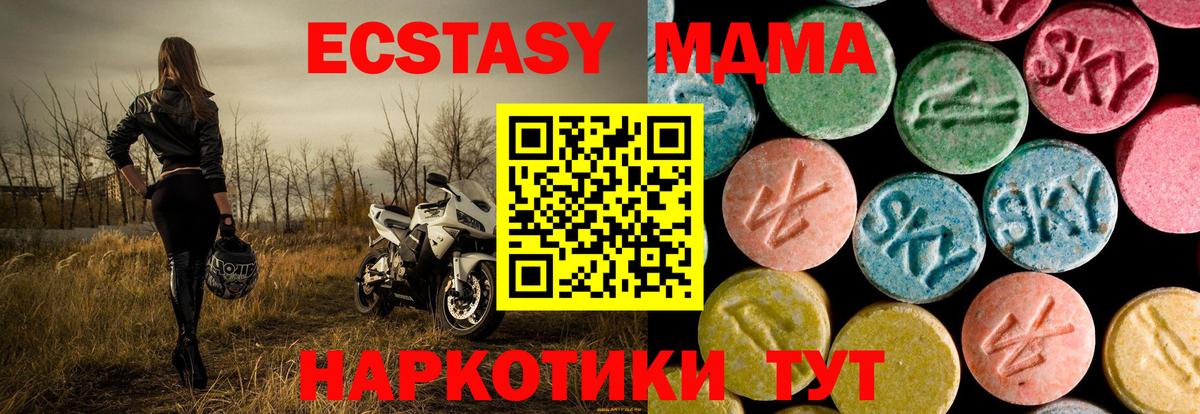 MDMA кристаллы  Вход с VPN  Клинцы  МДМА кристаллы 
