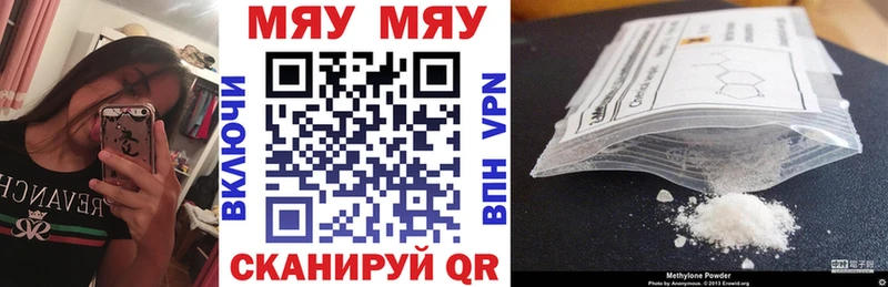 Меф мука Клинцы