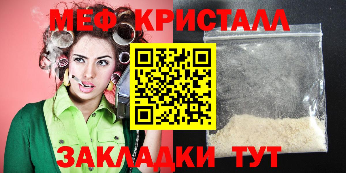 Клинцы  Меф  МЕФ  МЯУ-МЯУ mephedrone  Меф 4 MMC  Вход с VPN 