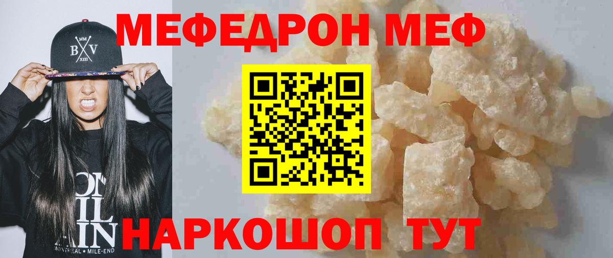 МЕФ  Клинцы