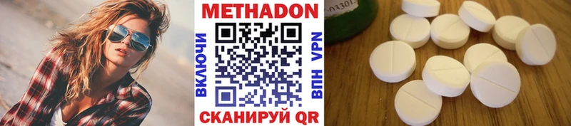 купить наркотик  Клинцы  Метадон белоснежный 