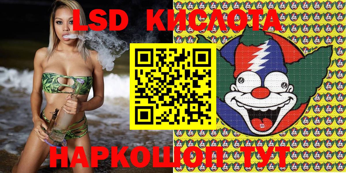 Наркотические марки 1,8мг Клинцы