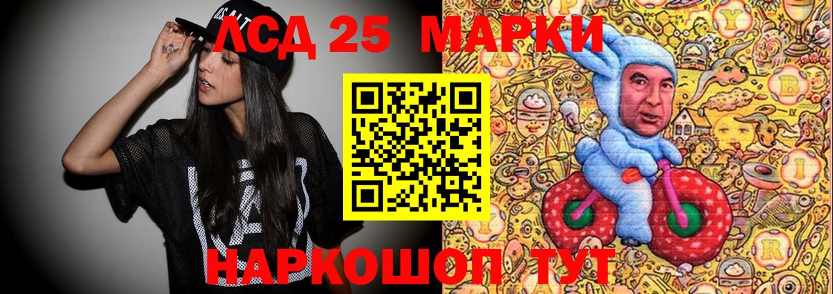 Марки 25I-NBOMe 1500мкг  Наркотические марки  Клинцы  Вход с VPN  Марки 25I-NBOMe 1500мкг 