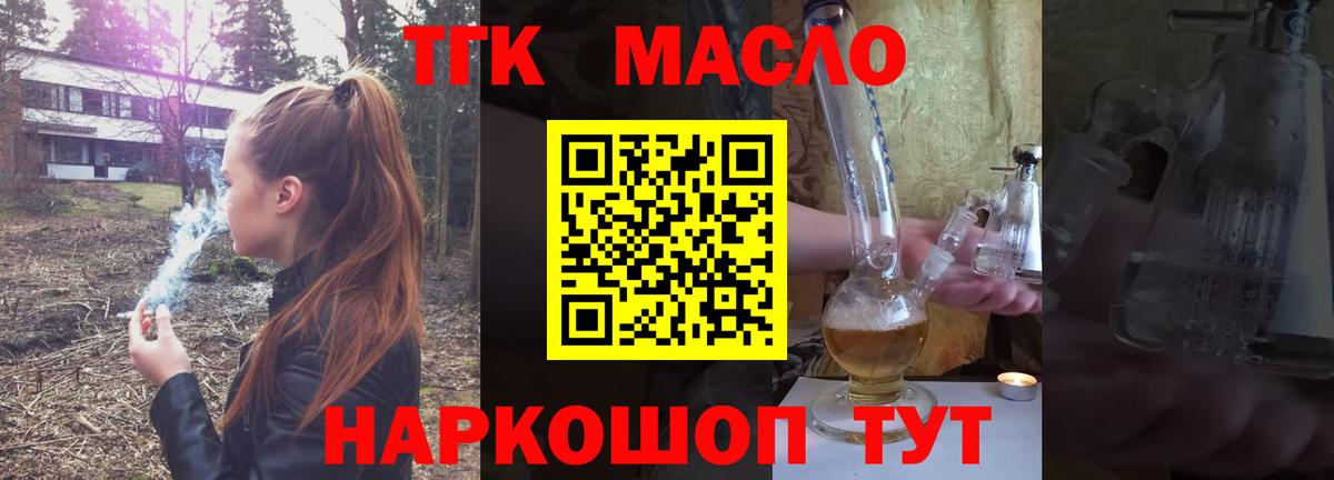 ТГК вейп Клинцы